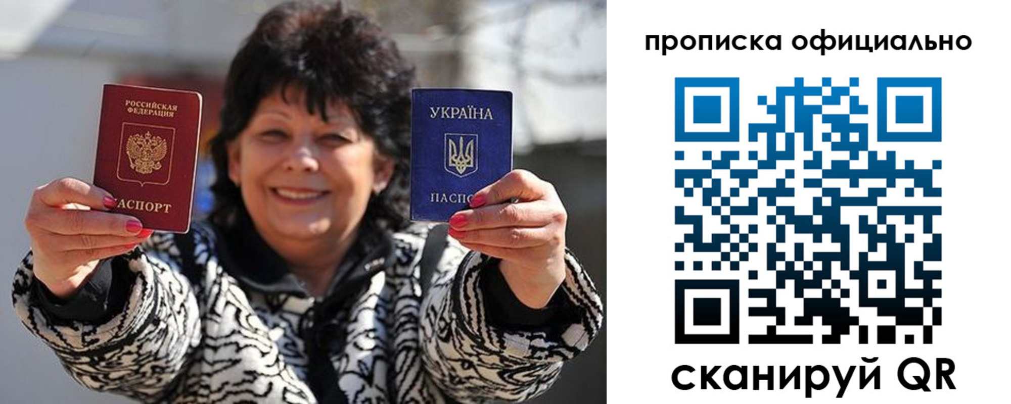 прописка для работы в Белоярске