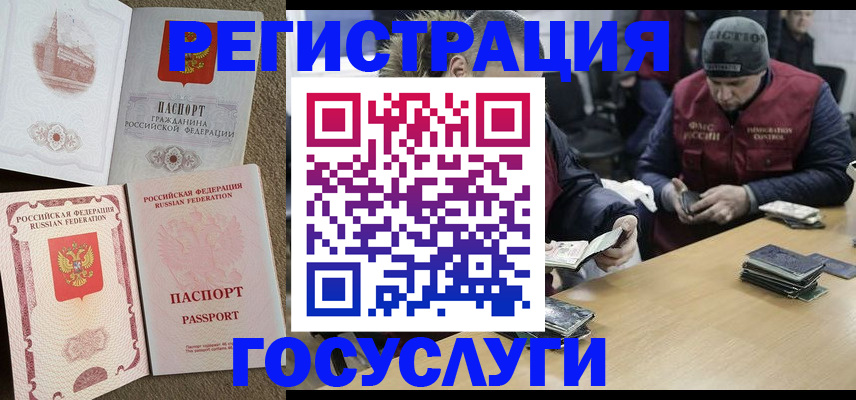прописка иностранных граждан в Белоярске