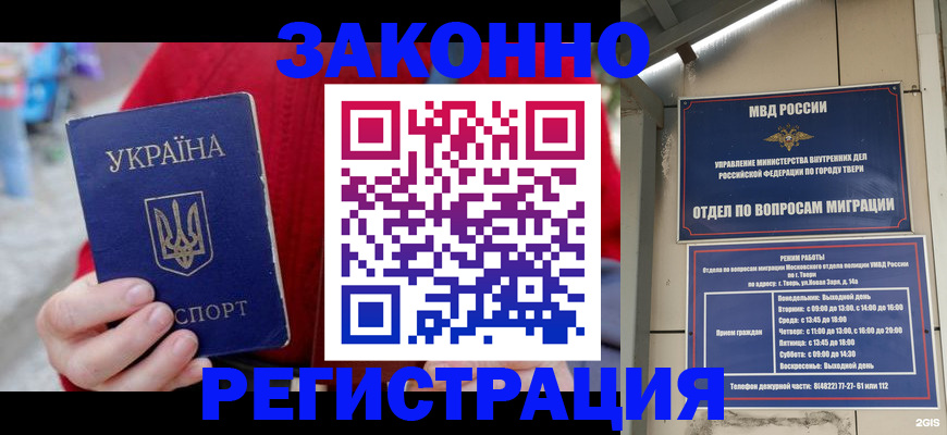 прописка регистрация в Белоярске